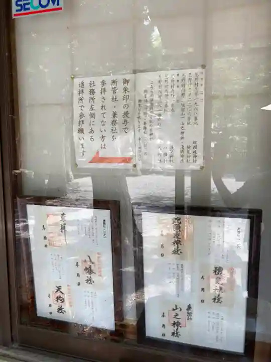 淺間神社(忍野八海)のその他建物