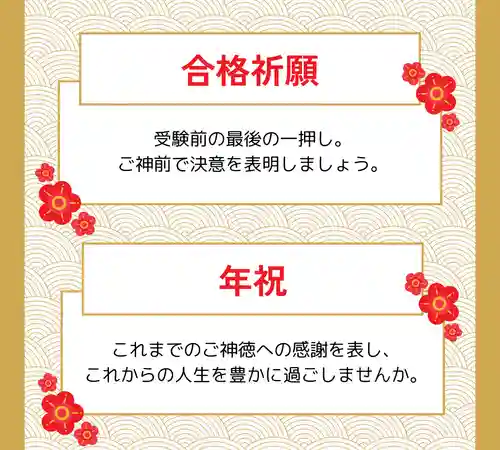 阿邪訶根神社(福島県)