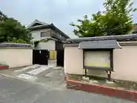 光明寺のその他建物