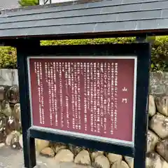 秋葉總本殿可睡斎(静岡県)