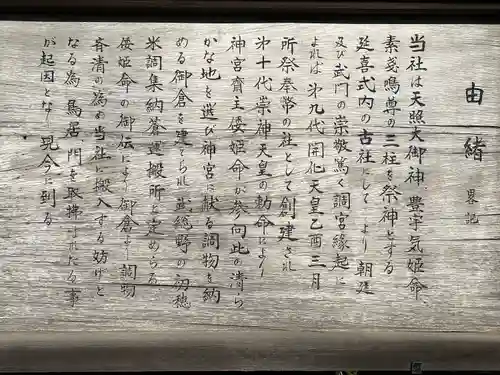 調神社(埼玉県)