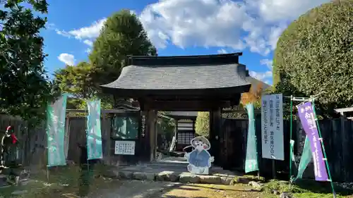 法長寺の山門