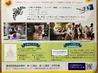 長学寺(群馬県)