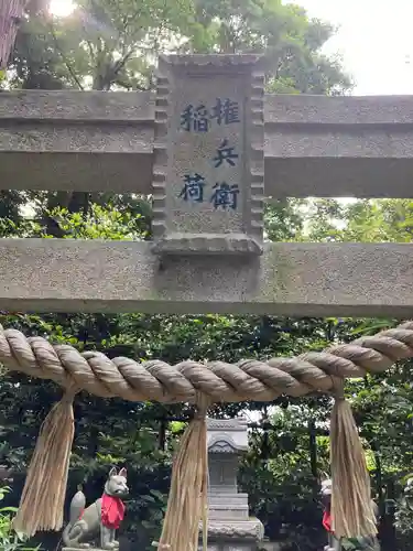 白笹稲荷神社のその他建物