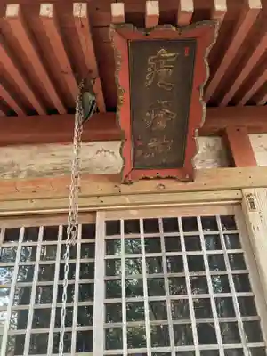 小島疱瘡神社の本殿・本堂
