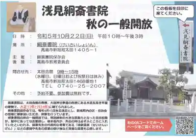 大田神社(滋賀県)