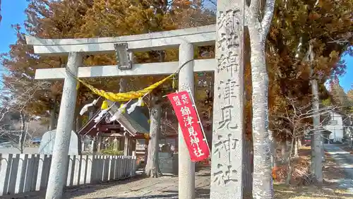 綿津見神社の鳥居