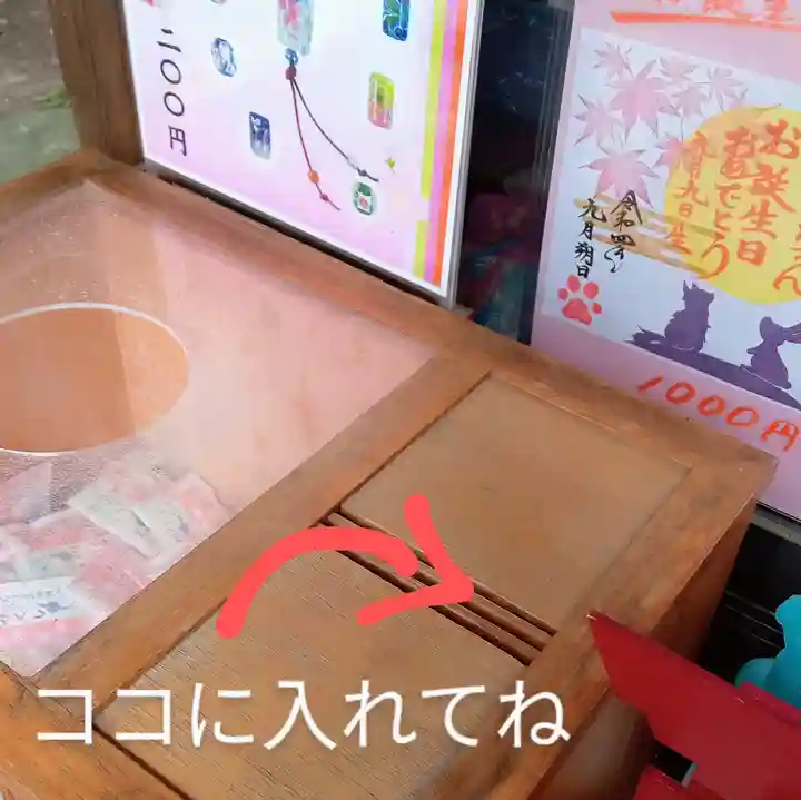 阿邪訶根神社(福島県)