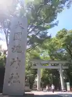 大國魂神社の鳥居