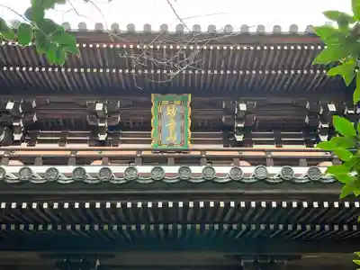観音寺（山崎聖天）(京都府)