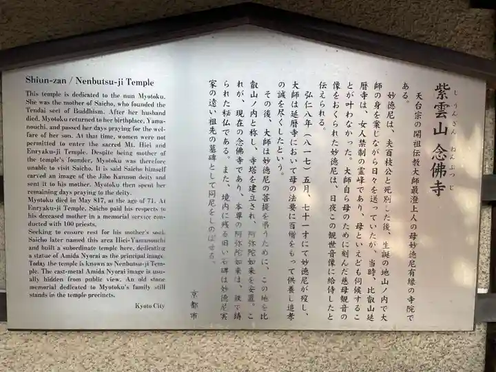 念仏寺(京都府)