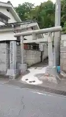 東光寺町稲荷神社の鳥居