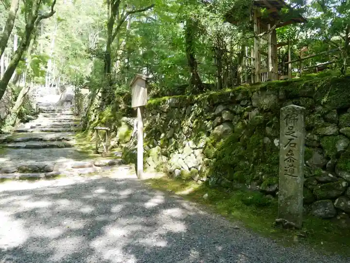 高山寺の周辺