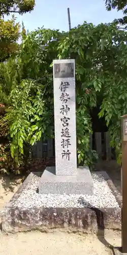 素盞嗚尊神社（江坂神社）(大阪府)