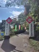 武蔵御嶽神社(東京都)