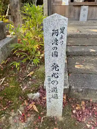 霊山寺（仁和寺境外御堂）(京都府)