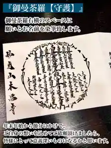 本昌寺の御朱印 2021年12月09日(木)〜(2021年12月08日(水) 21時23分40秒投稿)