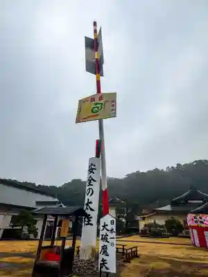 大分縣護國神社(大分県)