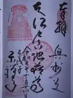 東禅寺(東京都)