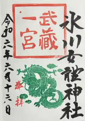 氷川女體神社(埼玉県)