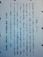 龍泉寺の授与品その他