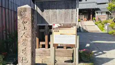 得法寺(福井県)