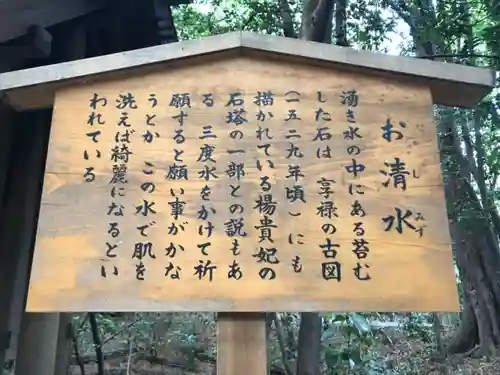 熱田神宮の歴史