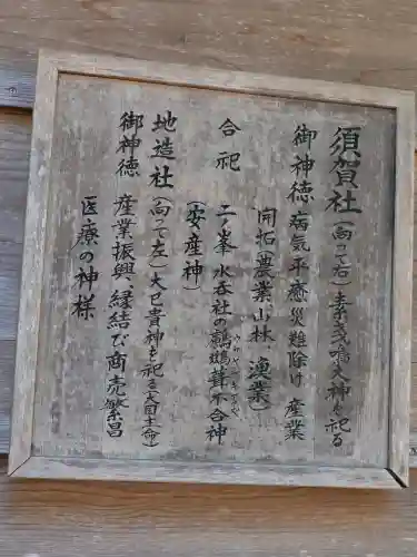 白山中居神社の{uncategorized: "未分類", other: "その他", undefined: "問題あり", building: "その他建物", grave: "お墓", sacred_gate: "鳥居", guardian: "狛犬", statue: "像", buddha: "仏像", history: "歴史", nature: "自然", garden: "庭園", animal: "動物", pagoda: "塔", temizu: "手水舎", mountain_gate: "山門・神門", sanctuary: "本殿・本堂", subordinate: "末社・摂社", art: "芸術", scenery: "景色", jizo: "地蔵", ema: "絵馬", goshuin: "御朱印", omikuji: "おみくじ", items: "授与品その他", amulet: "お守り", goshuincho: "御朱印帳", eats: "食事", festival: "お祭り", votive_dance: "神楽", shichigosan: "七五三参", wedding: "結婚式", experience: "体験その他", initially: "初詣", around: "周辺", anti_infection: "感染症対策"}