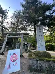 春日山神社(新潟県)