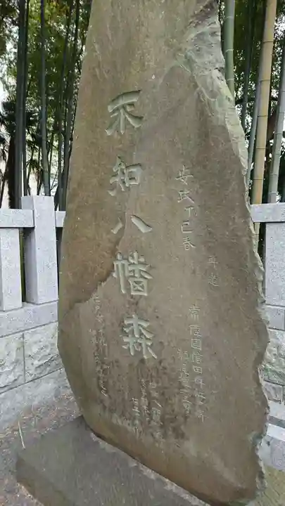 不知森神社のその他建物