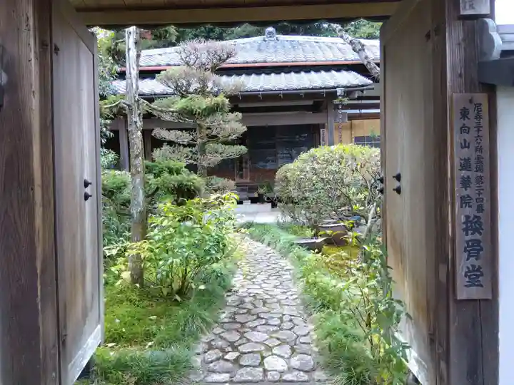 換骨堂(元真如堂)(京都府)