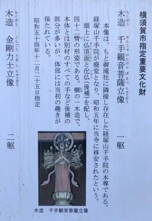 等覚寺のその他建物