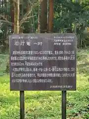 那須神社の建物その他