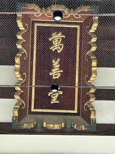 善光寺(長野県)