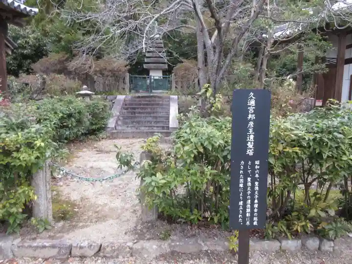 叡福寺のその他建物
