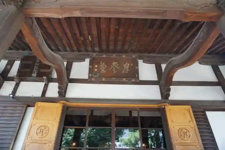 善光寺の本殿・本堂