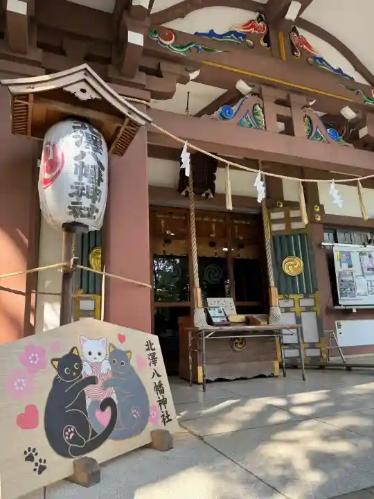 北澤八幡神社の{uncategorized: "未分類", other: "その他", undefined: "問題あり", building: "その他建物", grave: "お墓", sacred_gate: "鳥居", guardian: "狛犬", statue: "像", buddha: "仏像", history: "歴史", nature: "自然", garden: "庭園", animal: "動物", pagoda: "塔", temizu: "手水舎", mountain_gate: "山門・神門", sanctuary: "本殿・本堂", subordinate: "末社・摂社", art: "芸術", scenery: "景色", jizo: "地蔵", ema: "絵馬", goshuin: "御朱印", omikuji: "おみくじ", items: "授与品その他", amulet: "お守り", goshuincho: "御朱印帳", eats: "食事", festival: "お祭り", votive_dance: "神楽", shichigosan: "七五三参", wedding: "結婚式", experience: "体験その他", initially: "初詣", around: "周辺", anti_infection: "感染症対策"}
