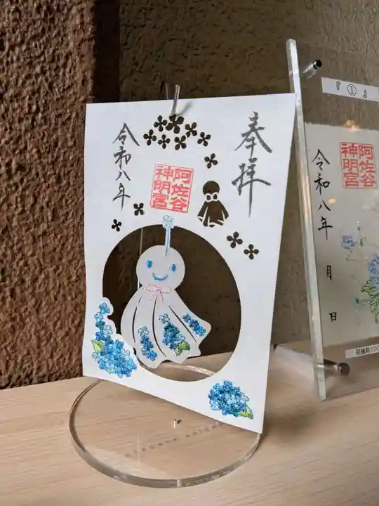 阿佐ヶ谷神明宮(東京都)