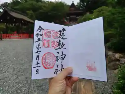 建勲神社(京都府)