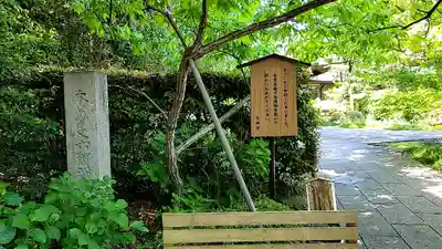 吉田寺(奈良県)