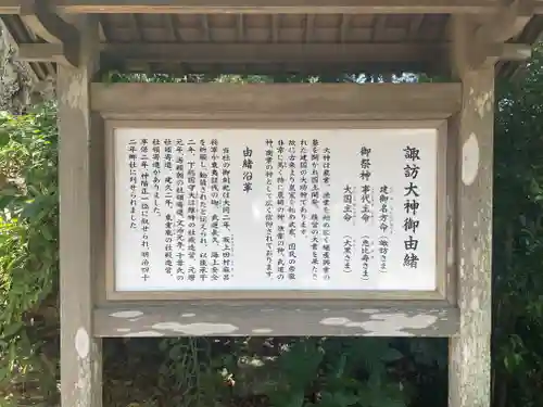 諏訪大神(千葉県)