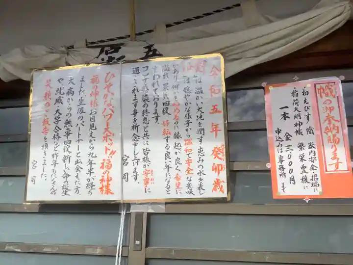 新羅神社のその他建物