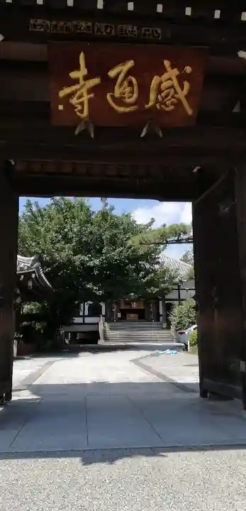 感通寺の山門・神門