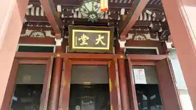 池上本門寺(東京都)