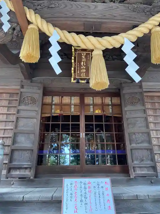 星川杉山神社の本殿・本堂