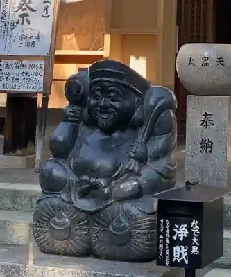 松ヶ崎大黒天 妙圓寺（妙円寺）(京都府)