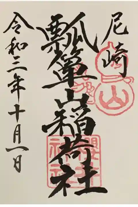書置き