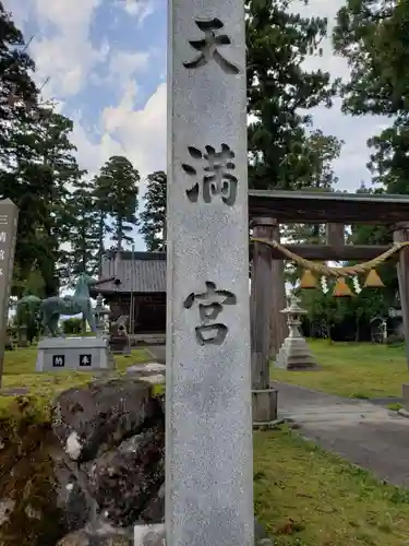  山見八幡宮の建物その他