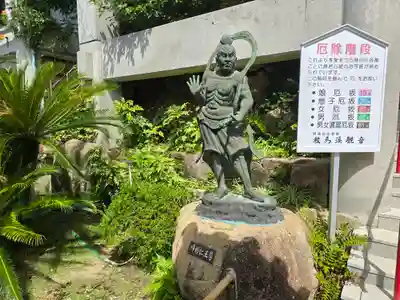 救馬溪観音(和歌山県)