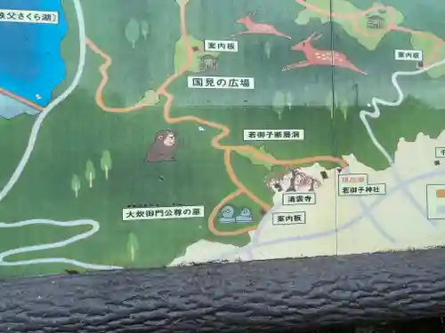 清雲寺(埼玉県)